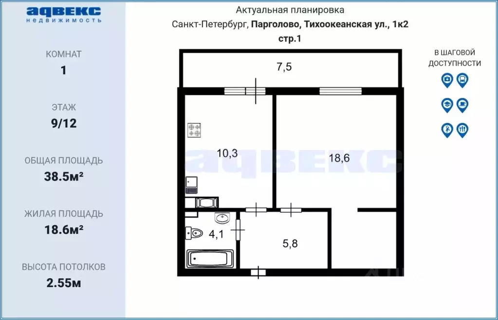 1-к кв. Санкт-Петербург пос. Парголово, ул. Тихоокеанская, 1к2 (38.5 ... - Фото 1