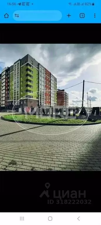 2-к кв. Калининградская область, Калининград ул. Николая Карамзина, 38 ... - Фото 0