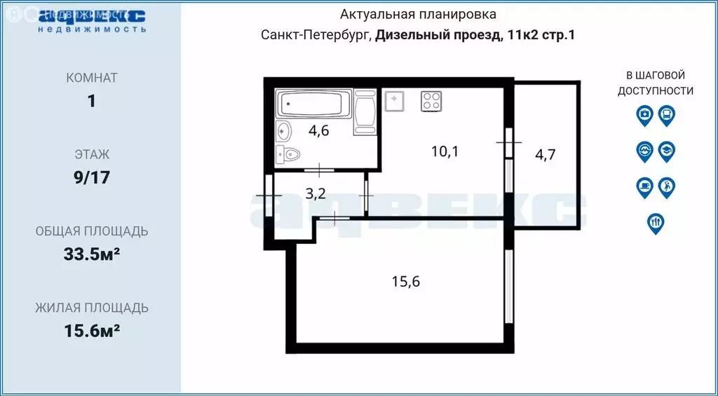 1-комнатная квартира: Санкт-Петербург, Дизельный проезд, 11к2 (33.5 м) - Фото 1