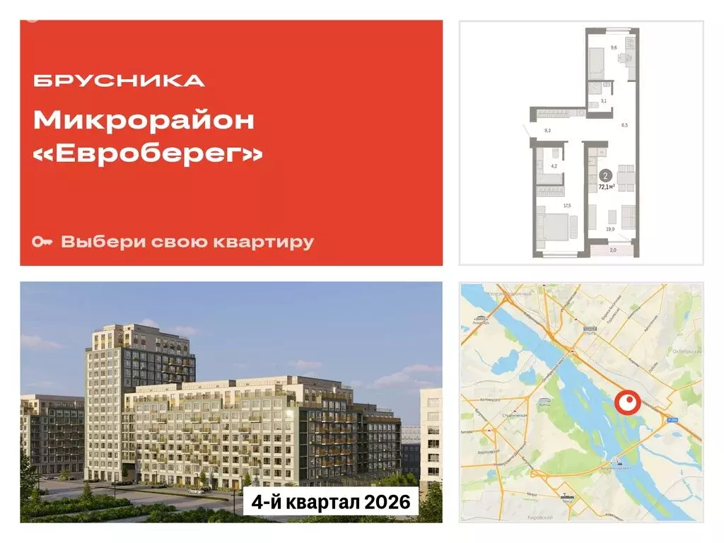 2-комнатная квартира: Новосибирск, Большевистская улица, с49 (72.1 м) - Фото 0