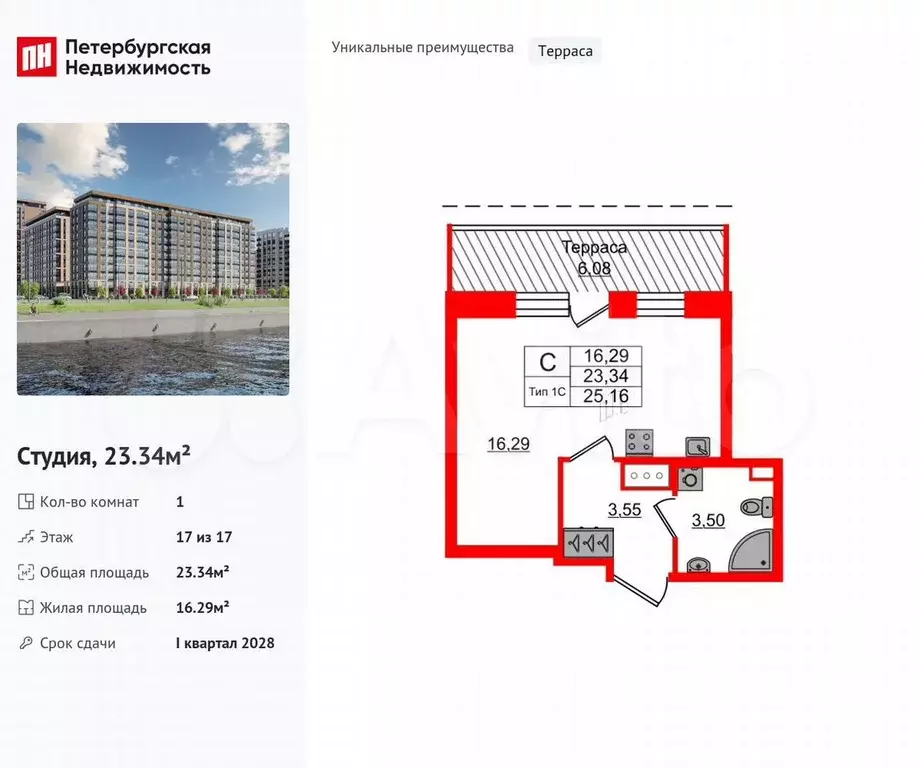 Квартира-студия, 23,3 м, 17/17 эт. - Фото 0