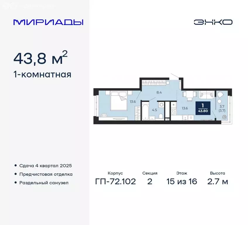 1-комнатная квартира: Тюмень, Ленинский округ (43.8 м) - Фото 0