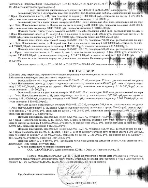 Помещение свободного назначения в Орловская область, Орел Новосильское ... - Фото 2