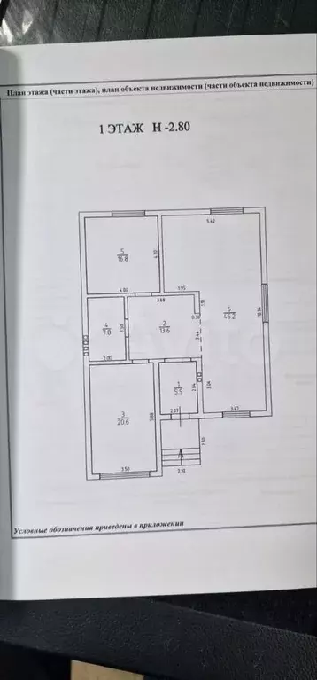 Дом 326,6 м на участке 8,3 сот. - Фото 1