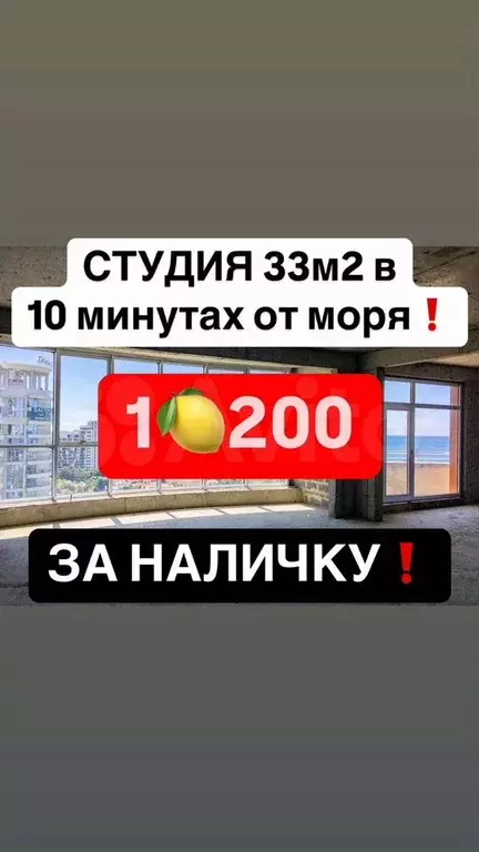 Квартира-студия, 33 м, 5/16 эт. - Фото 0