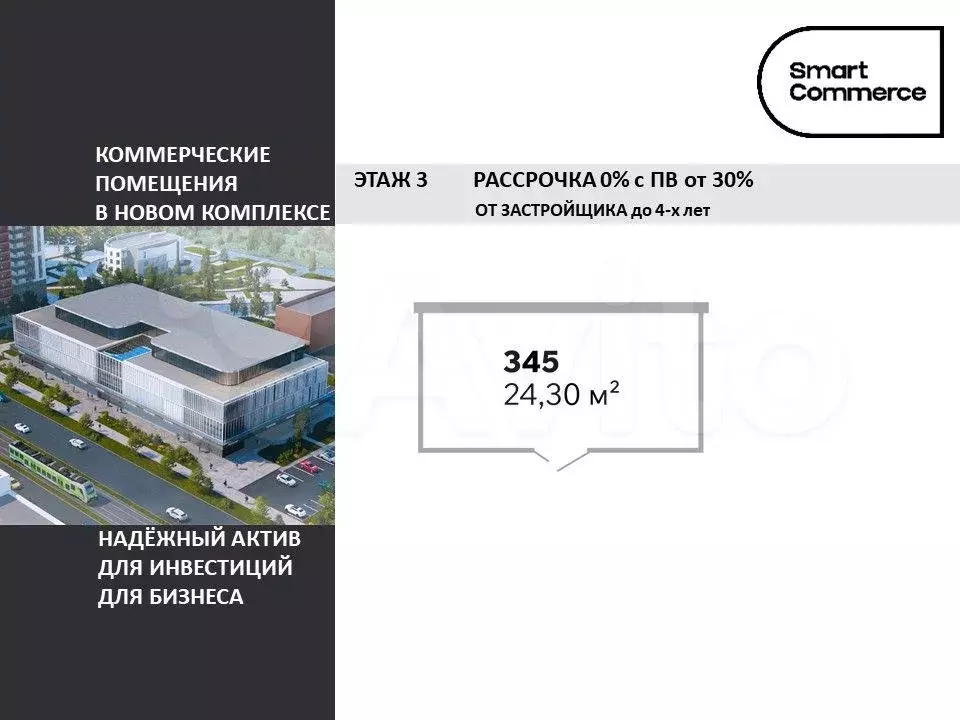 Помещение в новом ТЦ - Фото 0