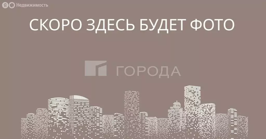 3-комнатная квартира: Новосибирский район, рабочий посёлок Краснообск, ... - Фото 0