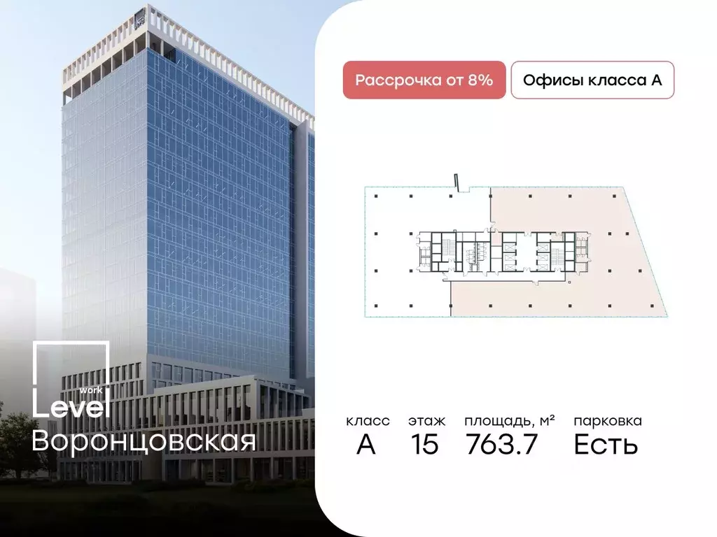 Офис в Москва ул. Академика Семенихина, 2 (764 м) - Фото 0