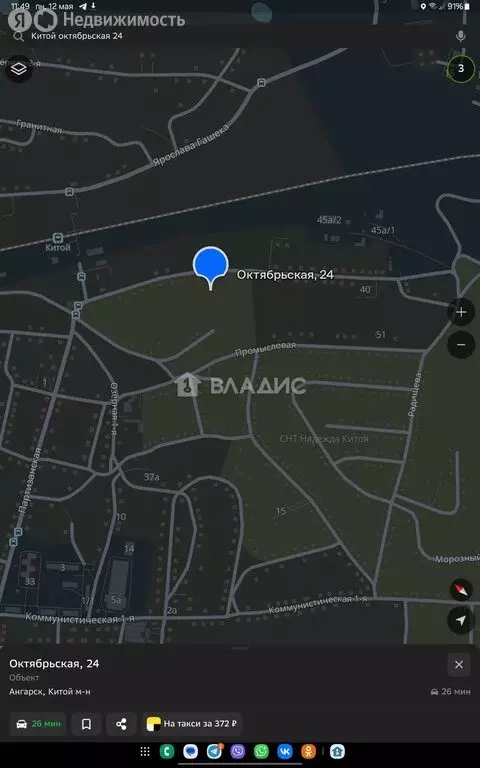Участок в Ангарск, микрорайон Китой, Октябрьская улица (18.63 м) - Фото 1