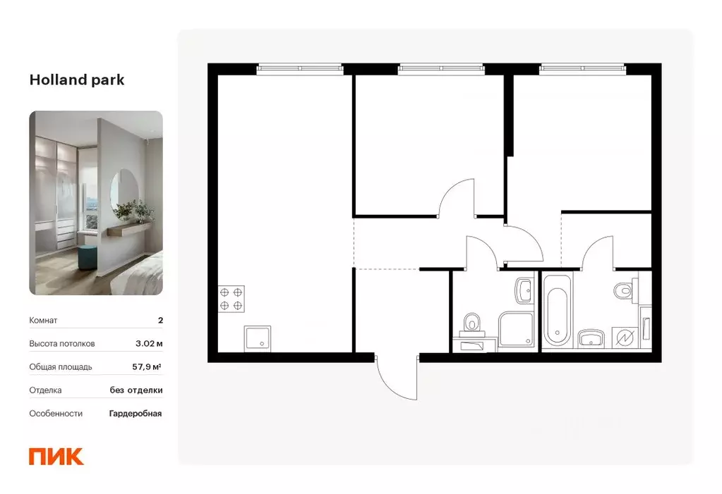 2-к кв. Москва Холланд Парк жилой комплекс, к8 (57.9 м) - Фото 0