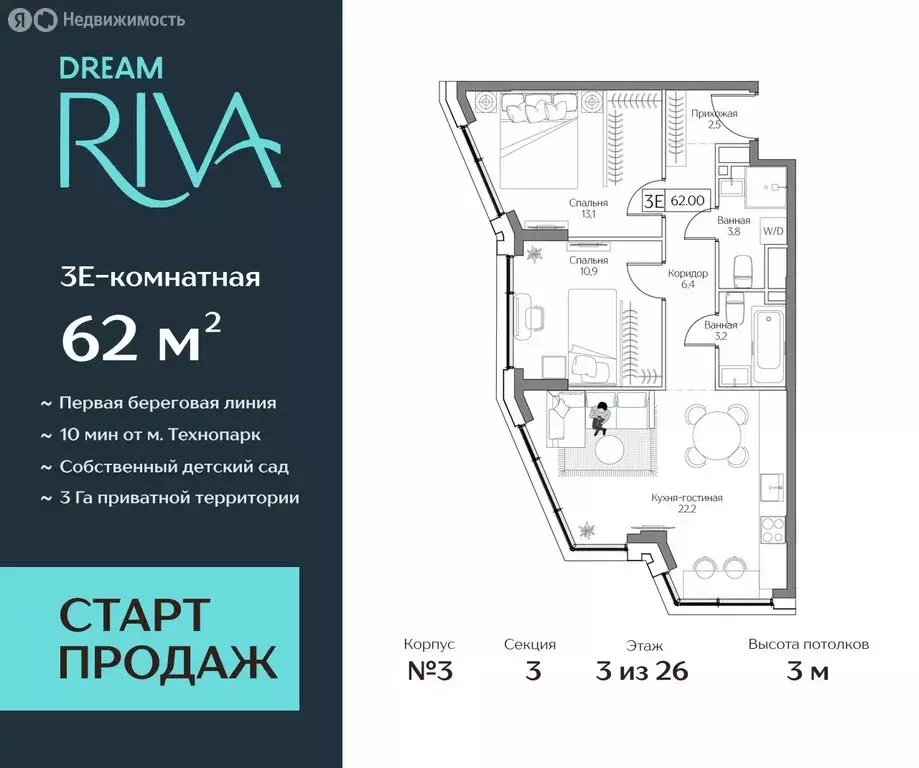 3-комнатная квартира: Москва, жилой комплекс Дрим Рива (62 м) - Фото 0