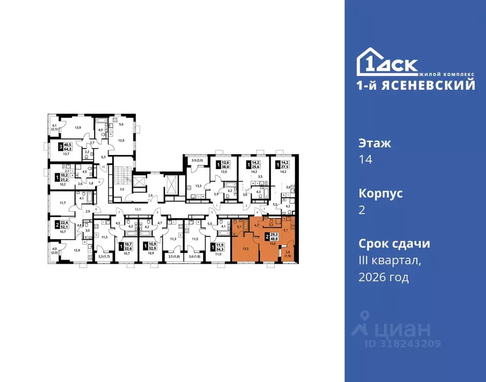 2-к кв. Москва 1-й Ясеневский жилой комплекс, 2 (48.8 м) - Фото 1