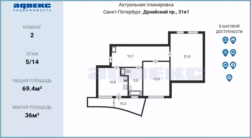 2-к кв. Санкт-Петербург Дунайский просп., 31к1 (69.4 м) - Фото 1