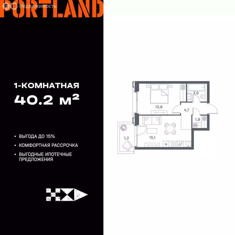 1-комнатная квартира: Москва, жилой комплекс Портлэнд (40.2 м) - Фото 0