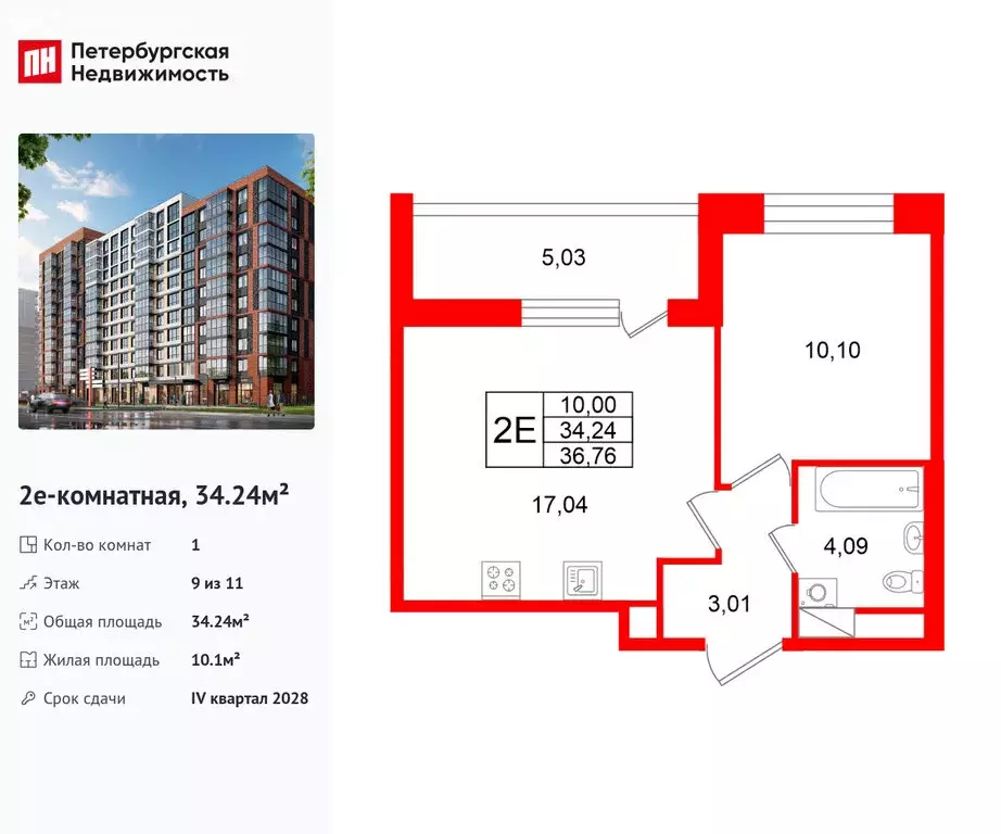 1-комнатная квартира: Санкт-Петербург, территория Предпортовая (34.24 ... - Фото 1
