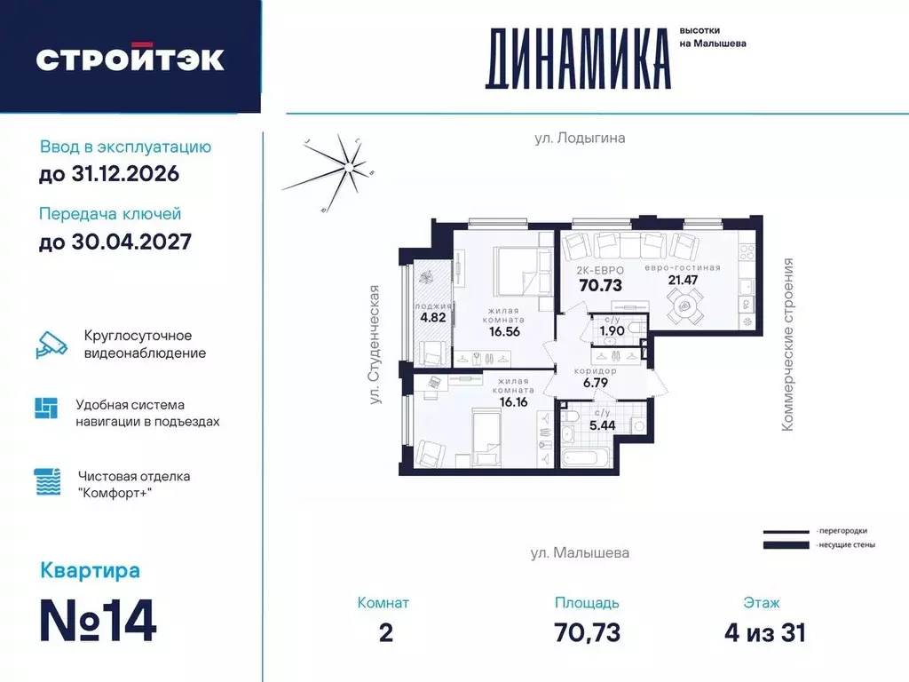 2-к кв. Свердловская область, Екатеринбург ул. Малышева, 145Б (70.73 ... - Фото 0