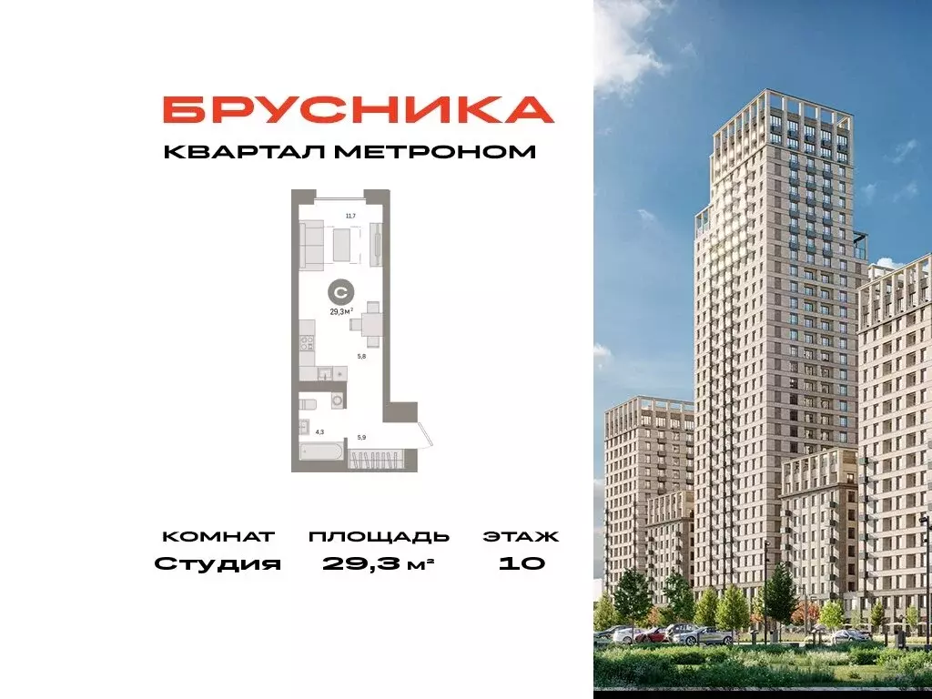 Квартира-студия: Москва, ЖК Квартал Метроном (29.3 м) - Фото 0