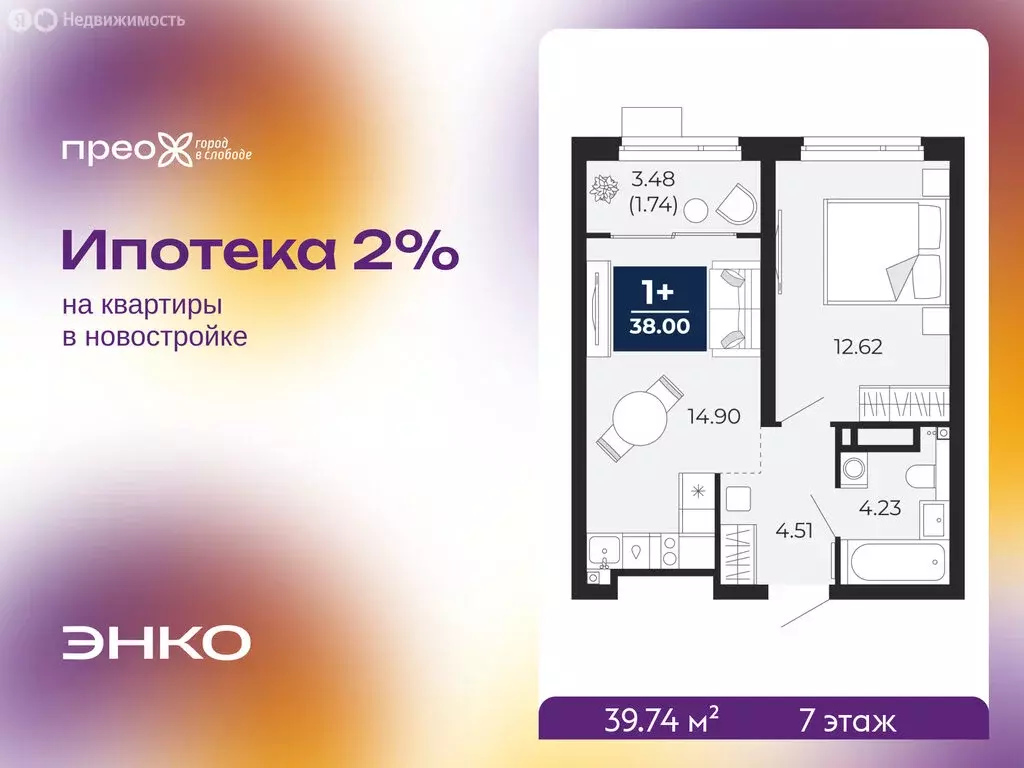 1-комнатная квартира: Тюмень, Арктическая улица, 16 (39.74 м) - Фото 1