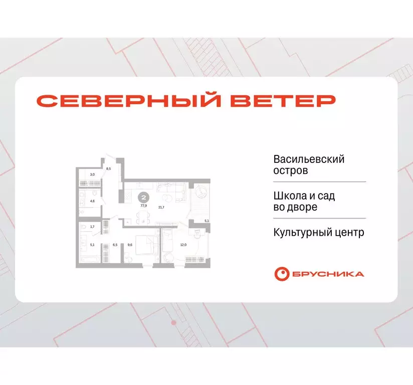 2-комнатная квартира: Санкт-Петербург, Василеостровский район, ЖК ... - Фото 1