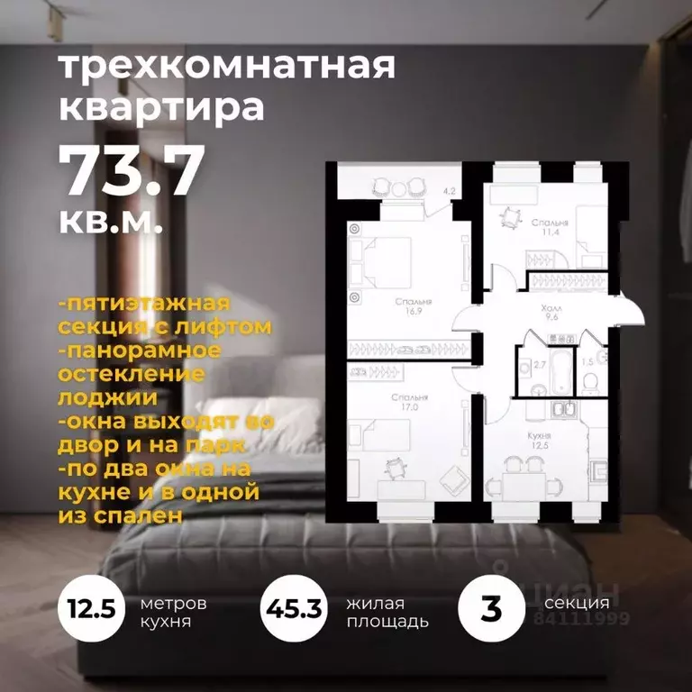 3-к кв. Вологодская область, Вологда Окружное ш., 39 (73.7 м) - Фото 0