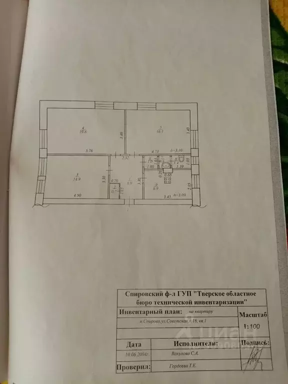 3-к кв. Тверская область, Спирово пгт ул. Советская, 16 (68.0 м) - Фото 0