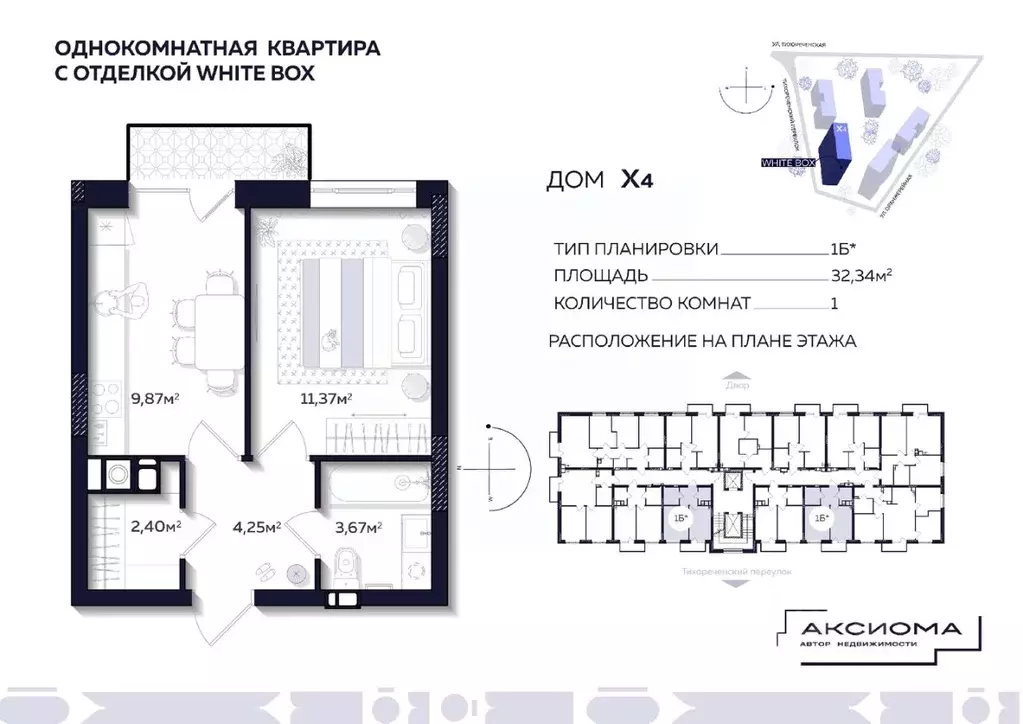 1-к кв. Астраханская область, Астрахань Тихореченская ул. (32.34 м) - Фото 0