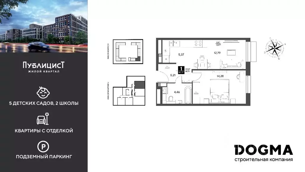 1-к кв. Московская область, Пушкино Публицист жилой комплекс (42.11 м) - Фото 0