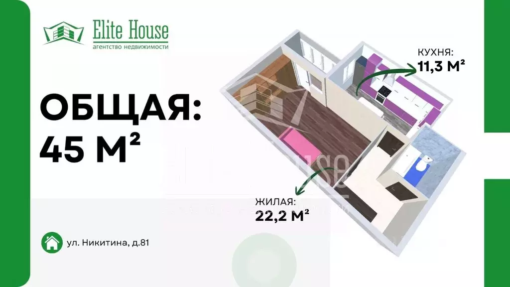 1-к кв. Калужская область, Калуга ул. Никитина, 81 (45.0 м) - Фото 2