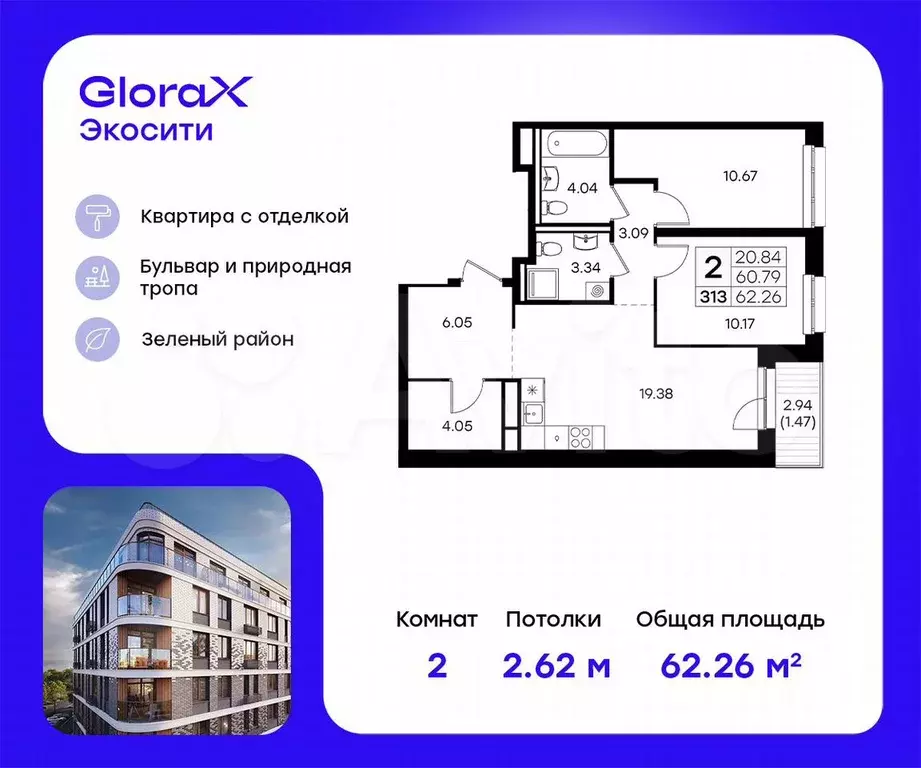 2-к. квартира, 62,3 м, 8/8 эт. - Фото 0