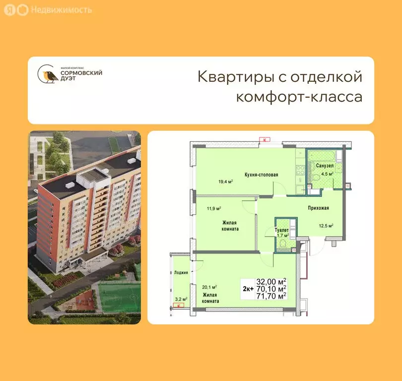 2-комнатная квартира: Нижний Новгород, квартал Кооперативный посёлок, ... - Фото 1