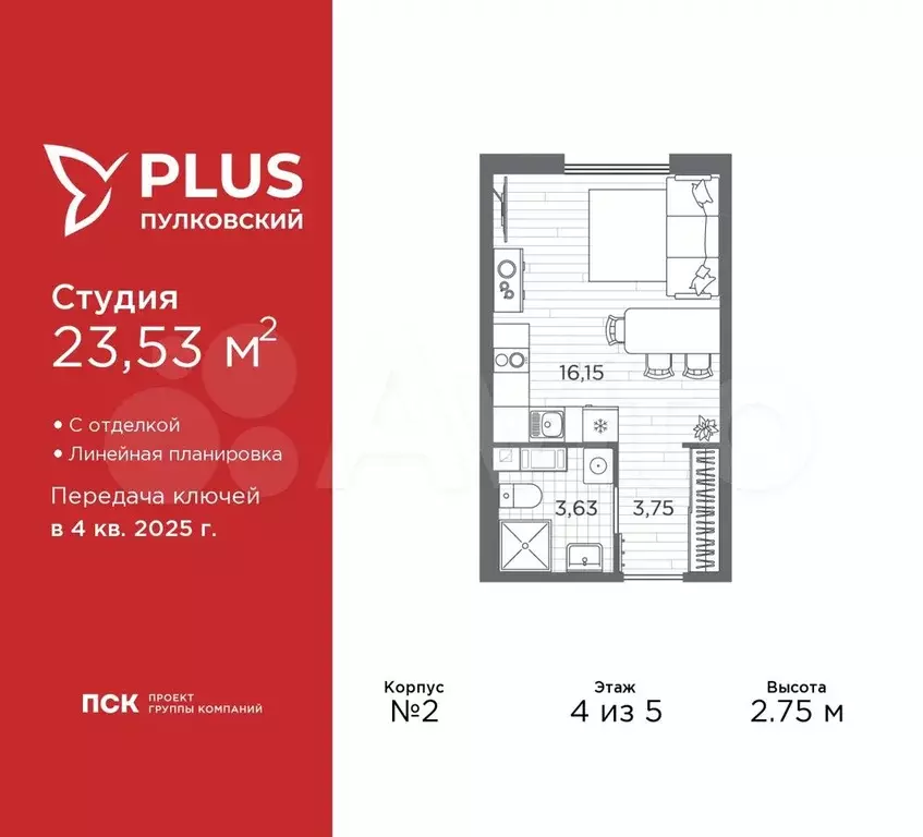 Квартира-студия, 23,5 м, 4/5 эт. - Фото 0