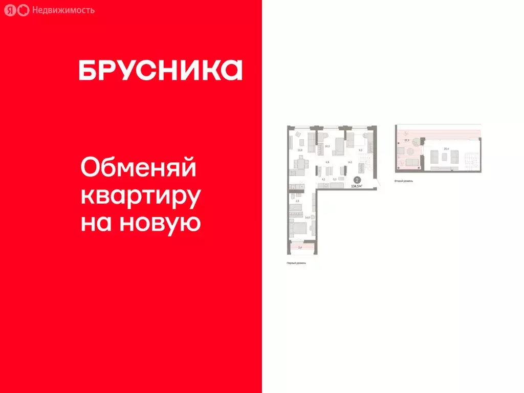 2-комнатная квартира: Тюмень, Мысовская улица, 26к2 (134.65 м) - Фото 1