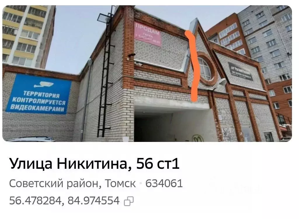 Гараж в Томская область, Томск ул. Никитина, 56с1 (19 м) - Фото 2