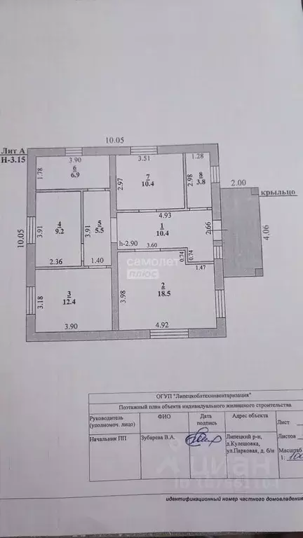 Дом в Липецкая область, Липецкий муниципальный округ, д. Кулешовка ул. ... - Фото 1