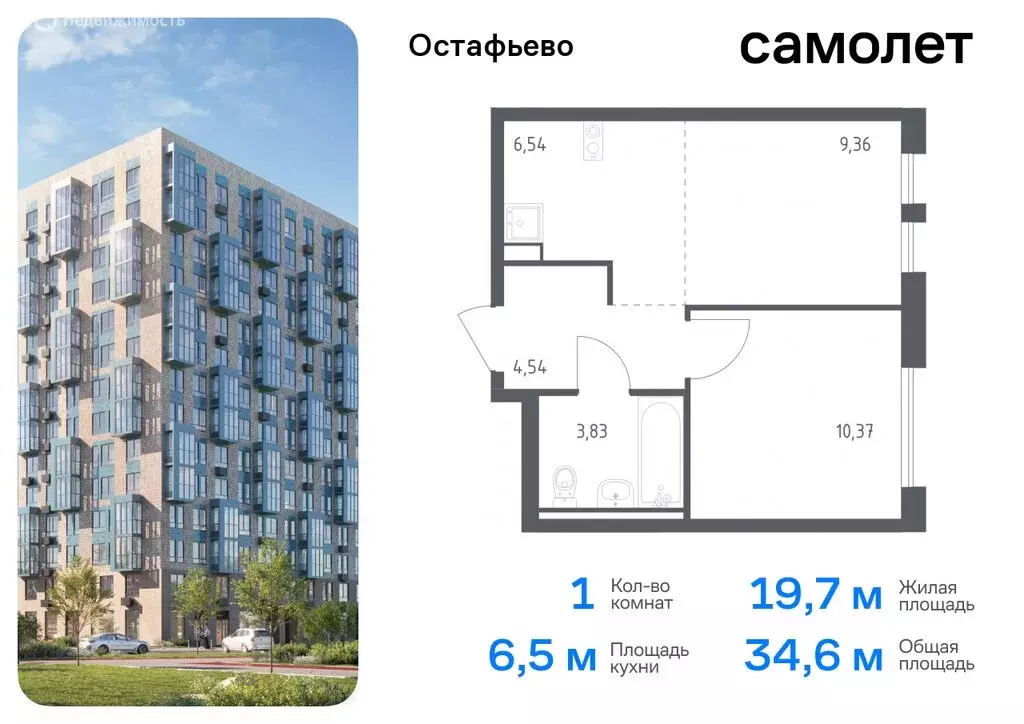 1-комнатная квартира: село Остафьево, жилой комплекс Остафьево, к22 ... - Фото 0