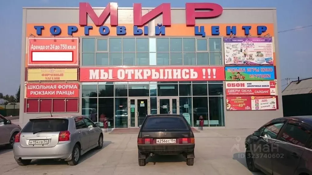 Торговая площадь в Новосибирская область, Коченево рп ул. Максима ... - Фото 2