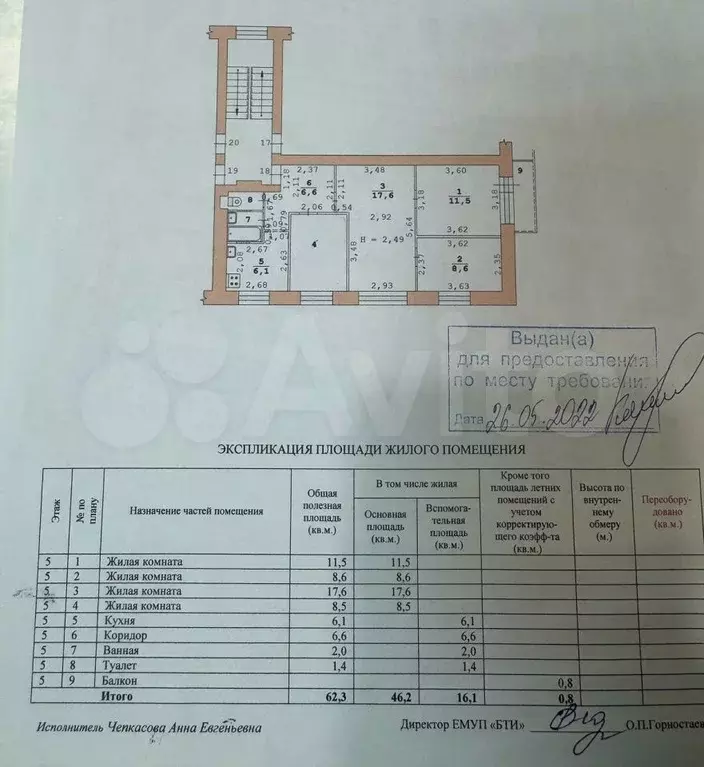 4-к. квартира, 63 м, 5/5 эт. - Фото 0