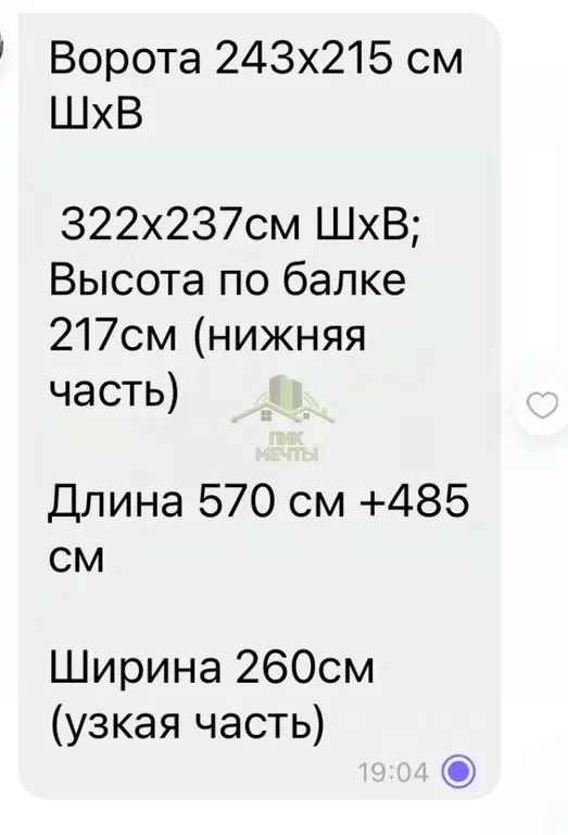 Гараж в Бурятия, Улан-Удэ Бийская ул., 62 (33 м) - Фото 1