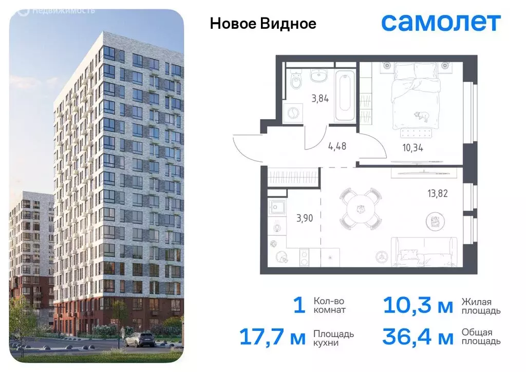 1-комнатная квартира: Ленинский городской округ, жилой комплекс Новое ... - Фото 0