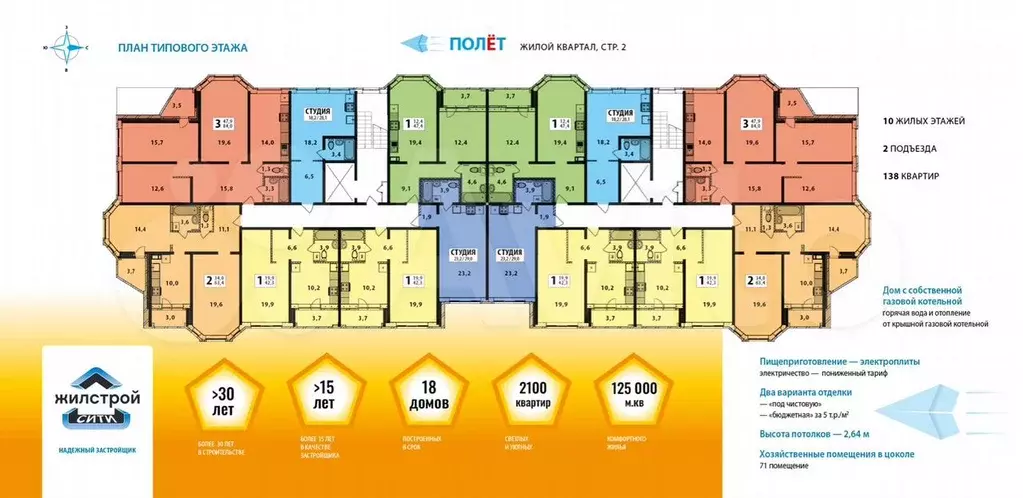 Квартира-студия, 29 м, 4/10 эт. - Фото 1