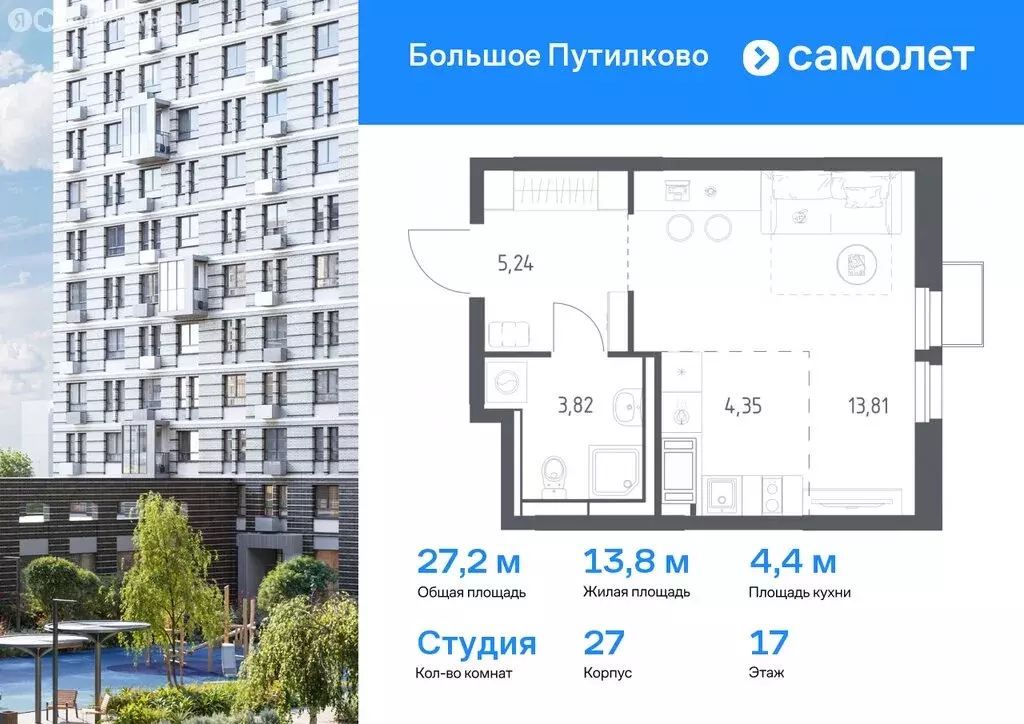 Квартира-студия: посёлок городского типа Путилково, жилой комплекс ... - Фото 0