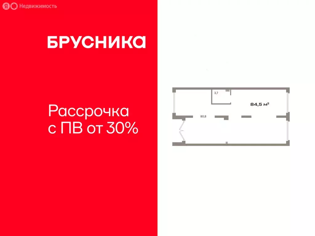 Помещение свободного назначения (84.54 м) - Фото 1