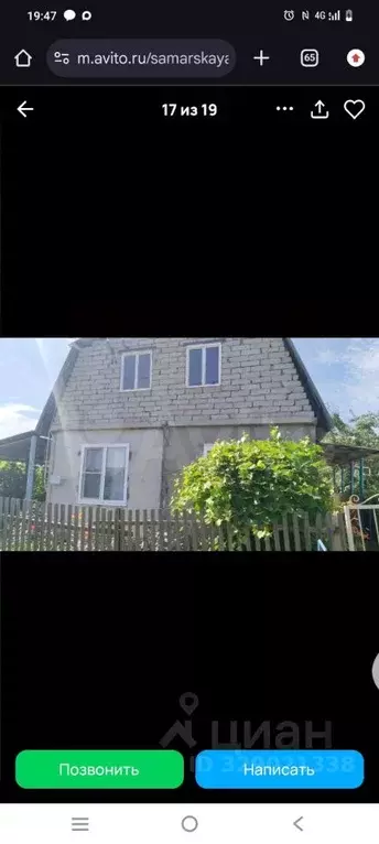 Дом в Самарская область, Кинельский район, Богдановка с/пос, Газовик ... - Фото 2