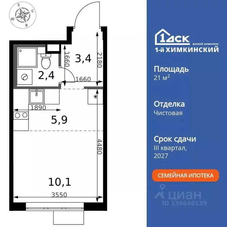 Студия Московская область, Химки Клязьма-Старбеево мкр, Международный ... - Фото 1