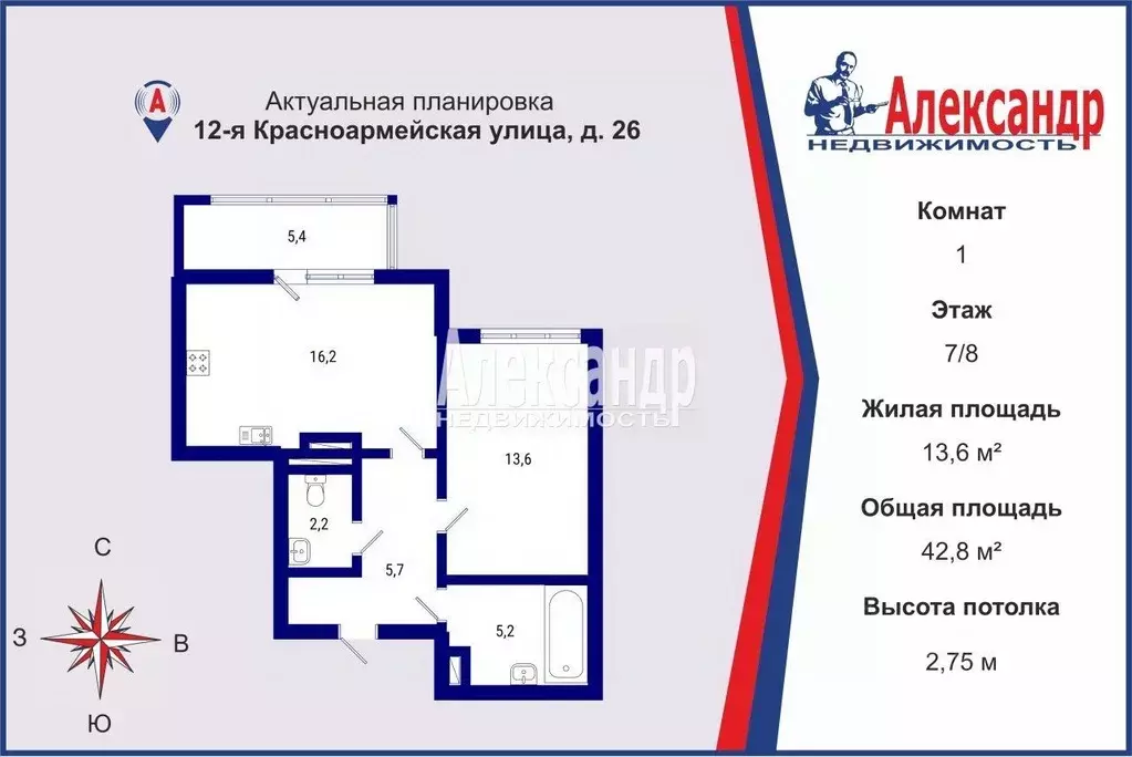 1-к кв. Санкт-Петербург 12-я Красноармейская ул., 26 (42.8 м) - Фото 2