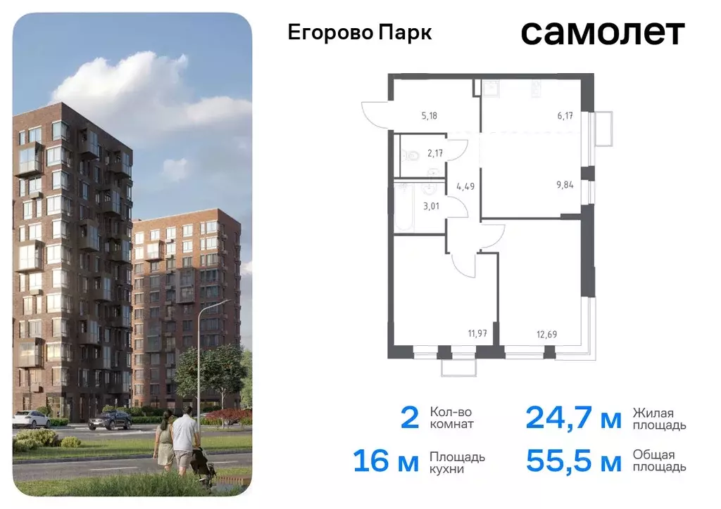 2-к кв. Московская область, Люберцы городской округ, пос. Жилино-1, ... - Фото 0