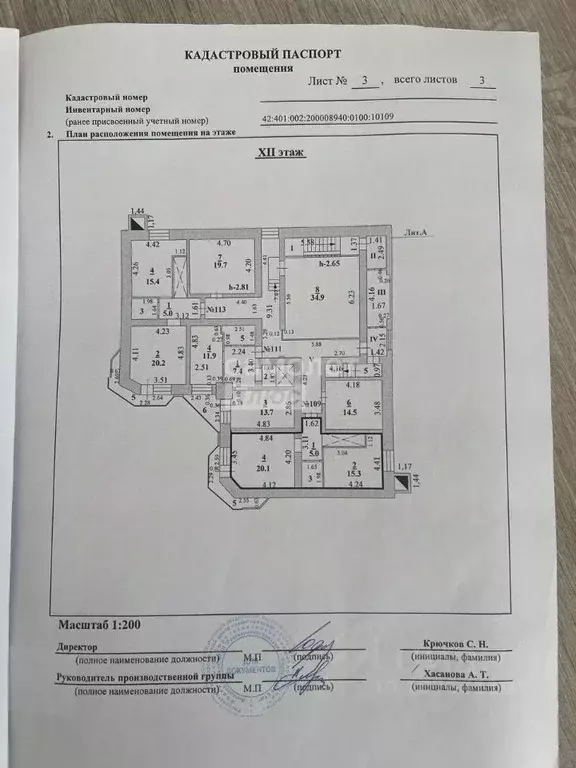 3-к кв. Липецкая область, Липецк ул. Катукова, 19 (93.0 м) - Фото 2