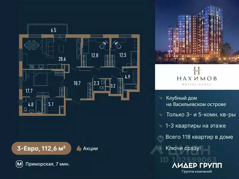 3-к кв. Санкт-Петербург бул. Александра Грина, 2к2 (112.6 м) - Фото 0