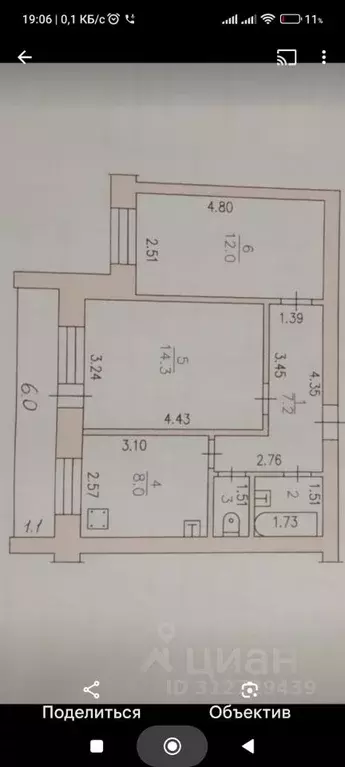 2-к кв. Чувашия, Новочебоксарск ул. Винокурова, 121 (45.5 м) - Фото 0