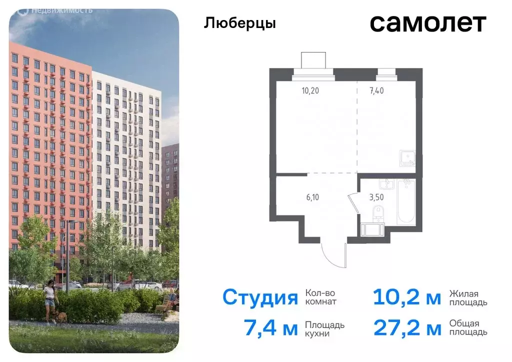 Квартира-студия: Люберцы, микрорайон Зенино ЖК Самолёт, Некрасовский ... - Фото 0